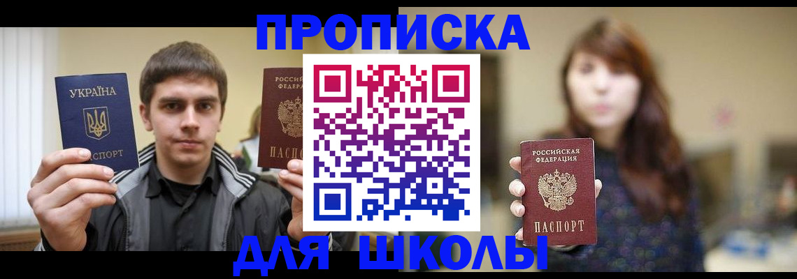 временная регистрация надежно в Кубинке