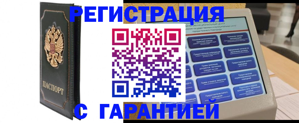 временная регистрация надежно в Кубинке